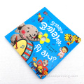 boardbook printing cheap english story book board